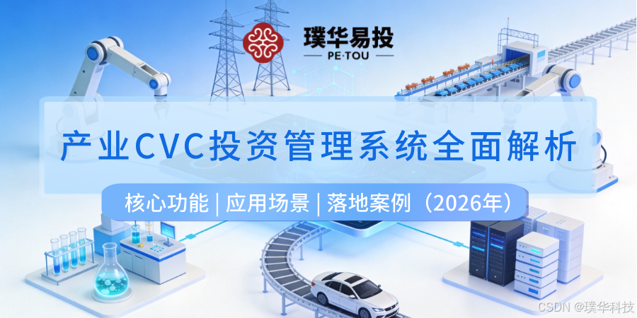 兴义市系统化产业投资机构(系统化产业投资机构有哪些)