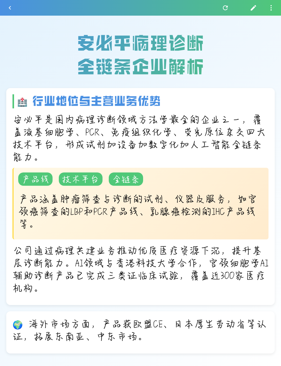 兴义市全链条零部件企业诊断(全链条零部件企业诊断分析)