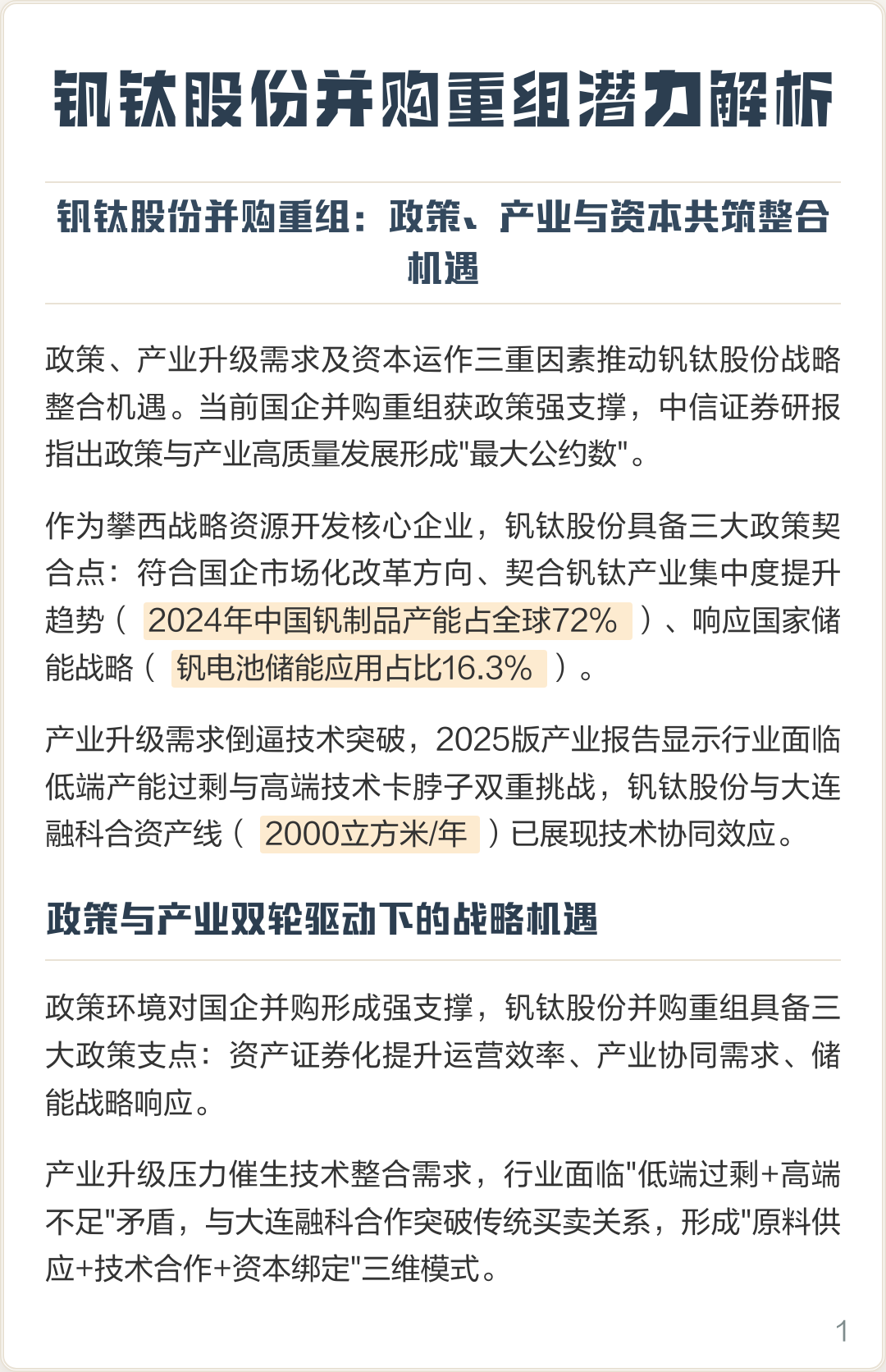 兴义市高性价比股权重组机构(高性价比股权重组机构是什么)