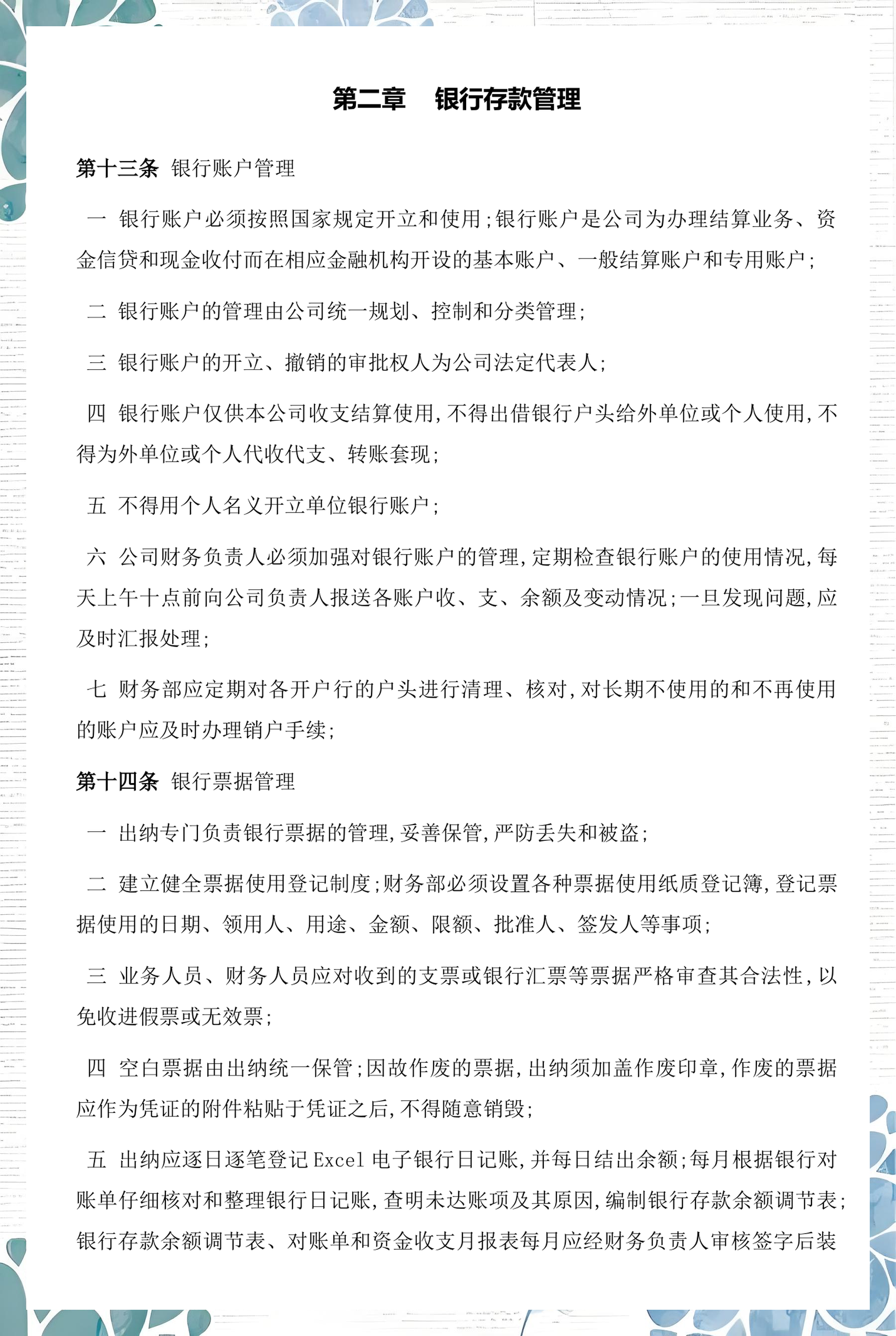 兴义市透明资金管理(什么是透明管理)