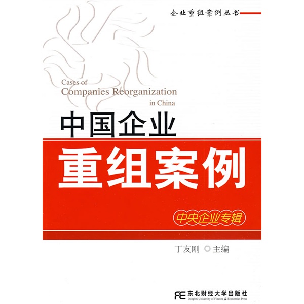 兴义市领先企业重组(企业重组新政策)