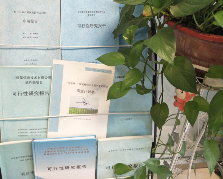兴义市全链条建材可行性研究(全链条建材可行性研究方案)