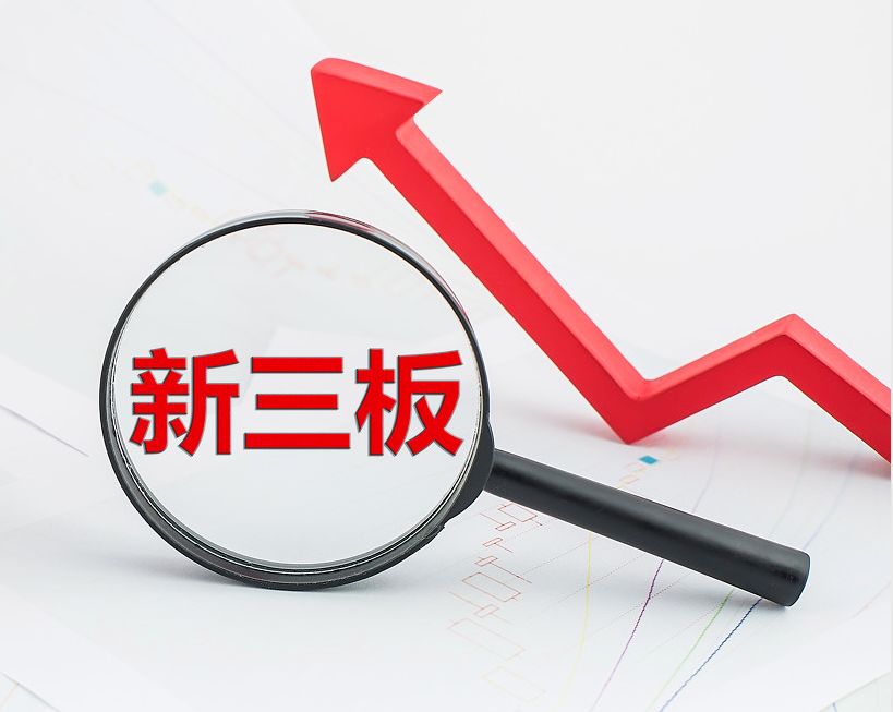 兴义市新三板挂牌生态赋能(新三板挂牌企业的官方定位)