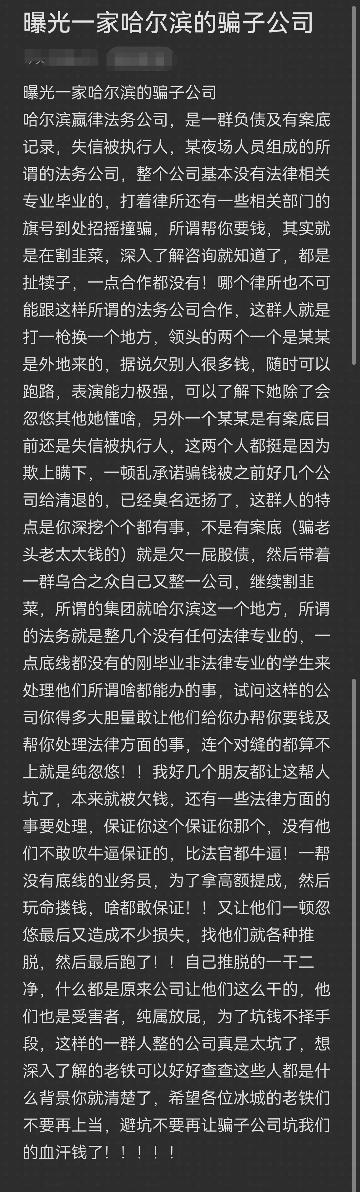 兴义市哈尔滨法务咨询(哈尔滨法律咨询服务)
