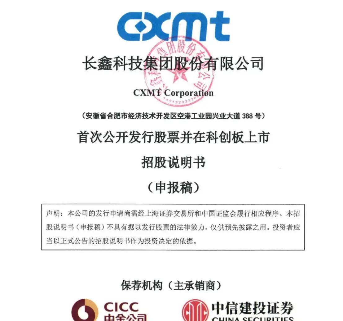兴义市科创板上市机构(科创板上市机构有哪些)