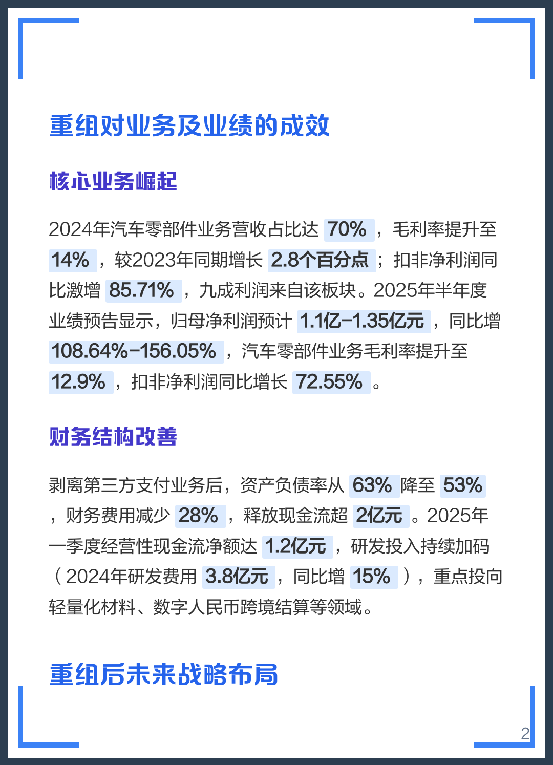 兴义市软件企业重组(中国软件资产重组)