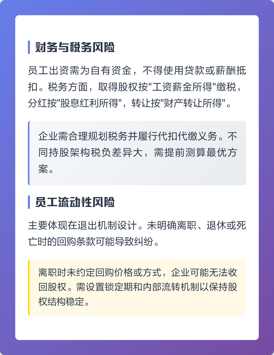 兴义市上市规划风险规避(上市后风险管理计划的主要内容)