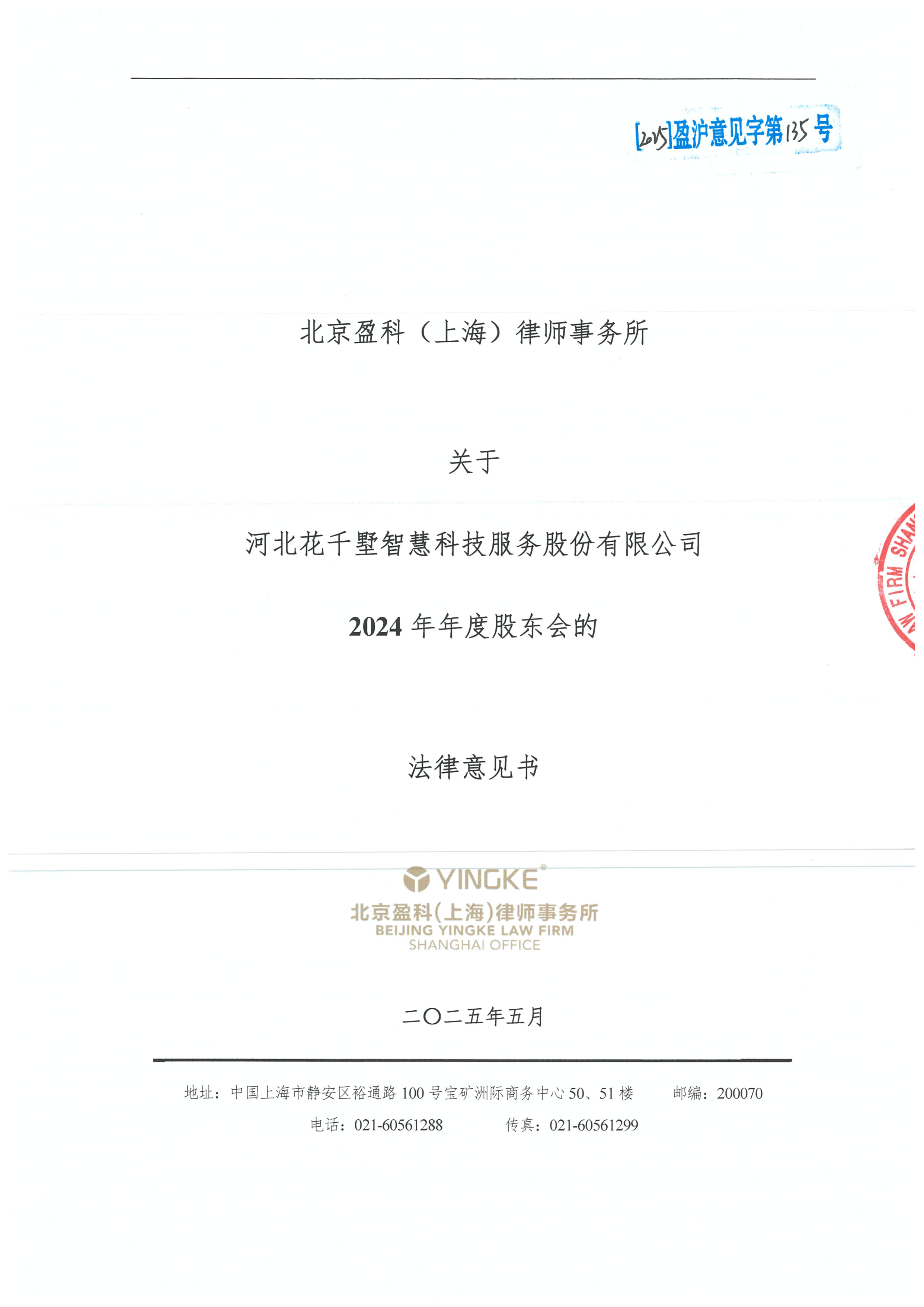 兴义市财务顾问条款设计(财务顾问费用及支付方式)