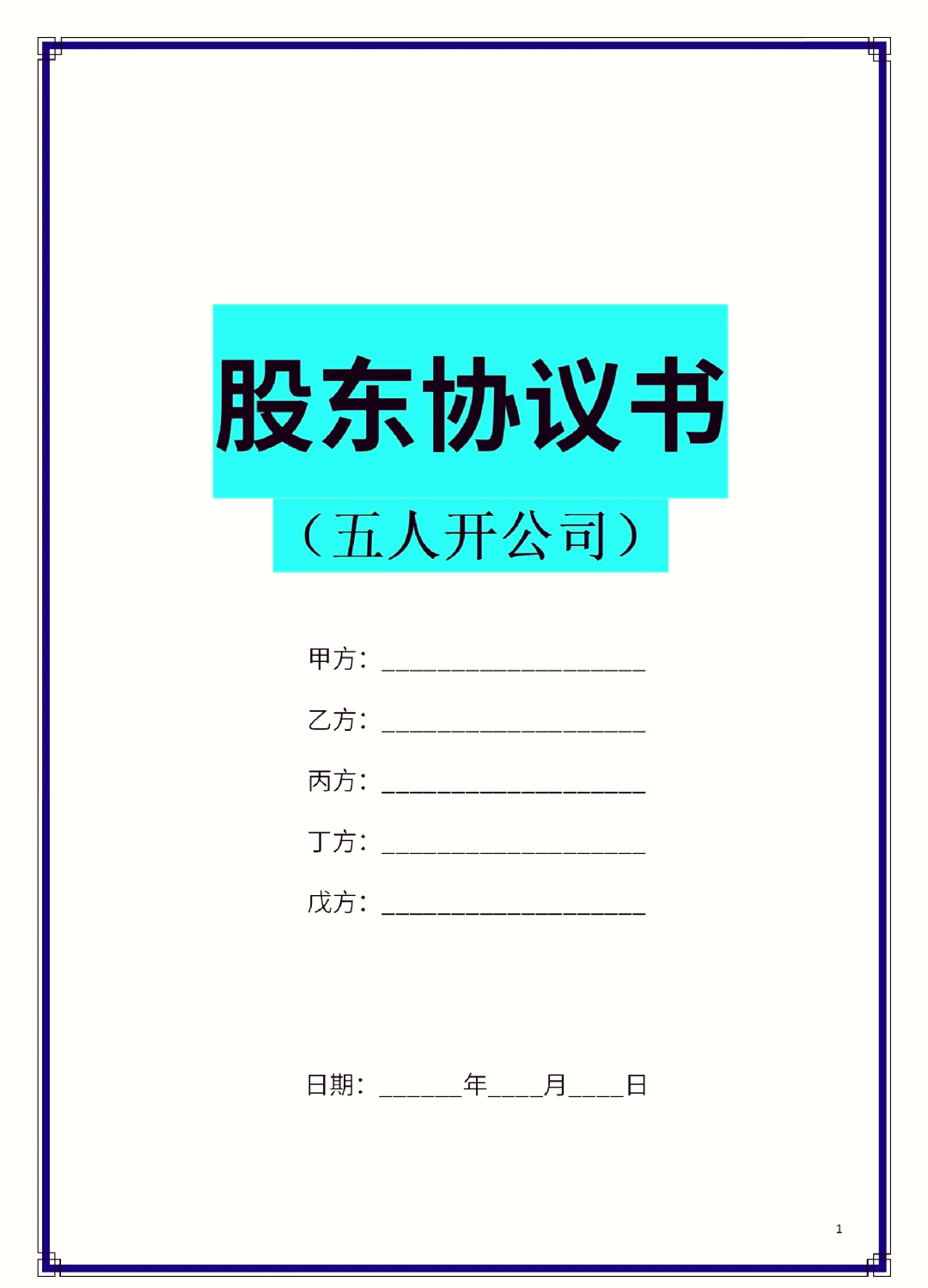 兴义市股东矛盾怎么办(股东之间发生矛盾后如何退股)