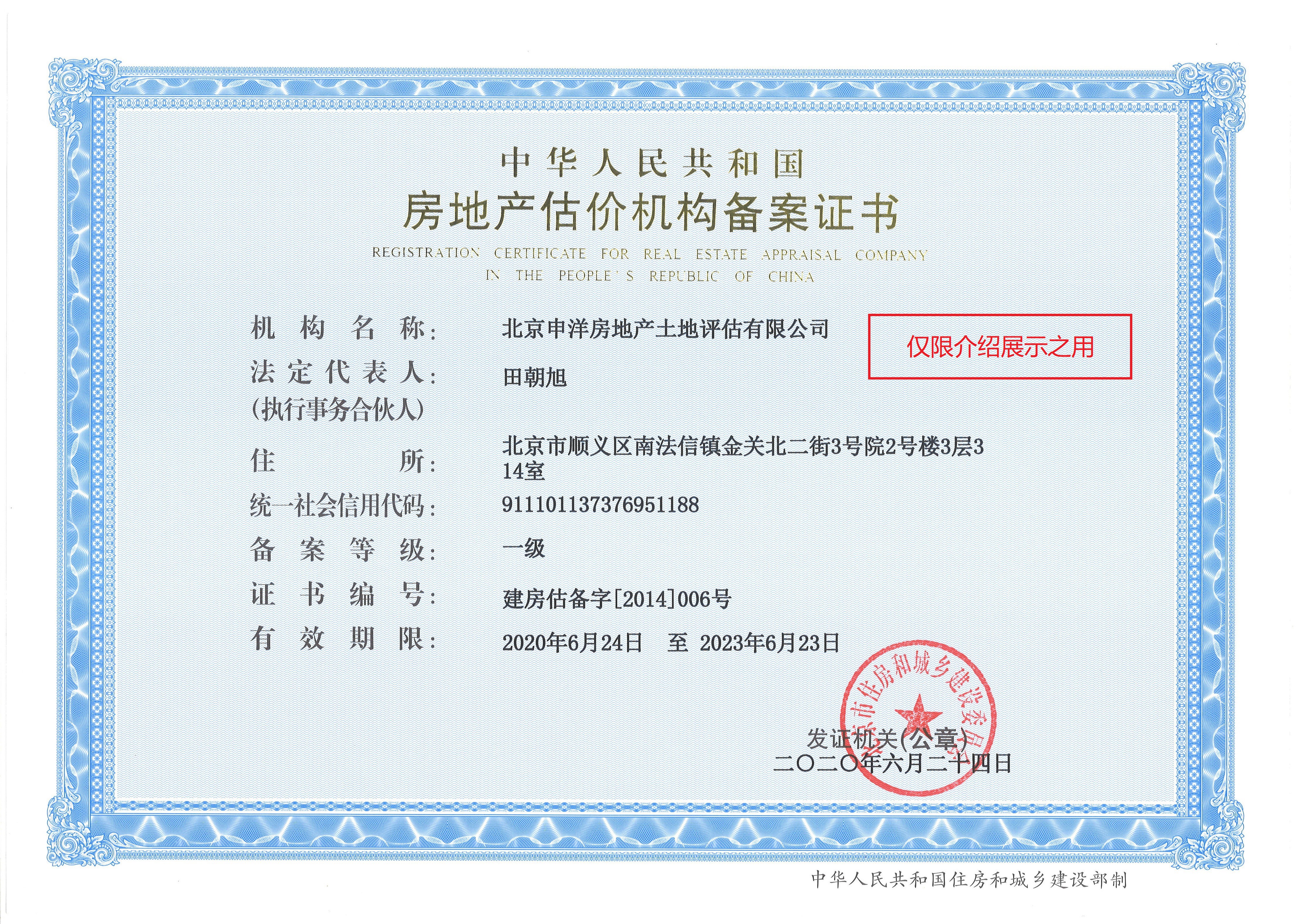 兴义市透明房地产价值评估(透明售房网房源真实吗)