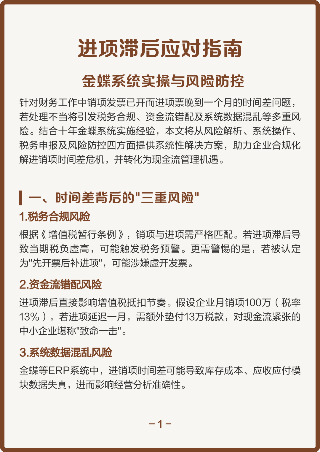 兴义市包含合规新能源现金流管理的词条