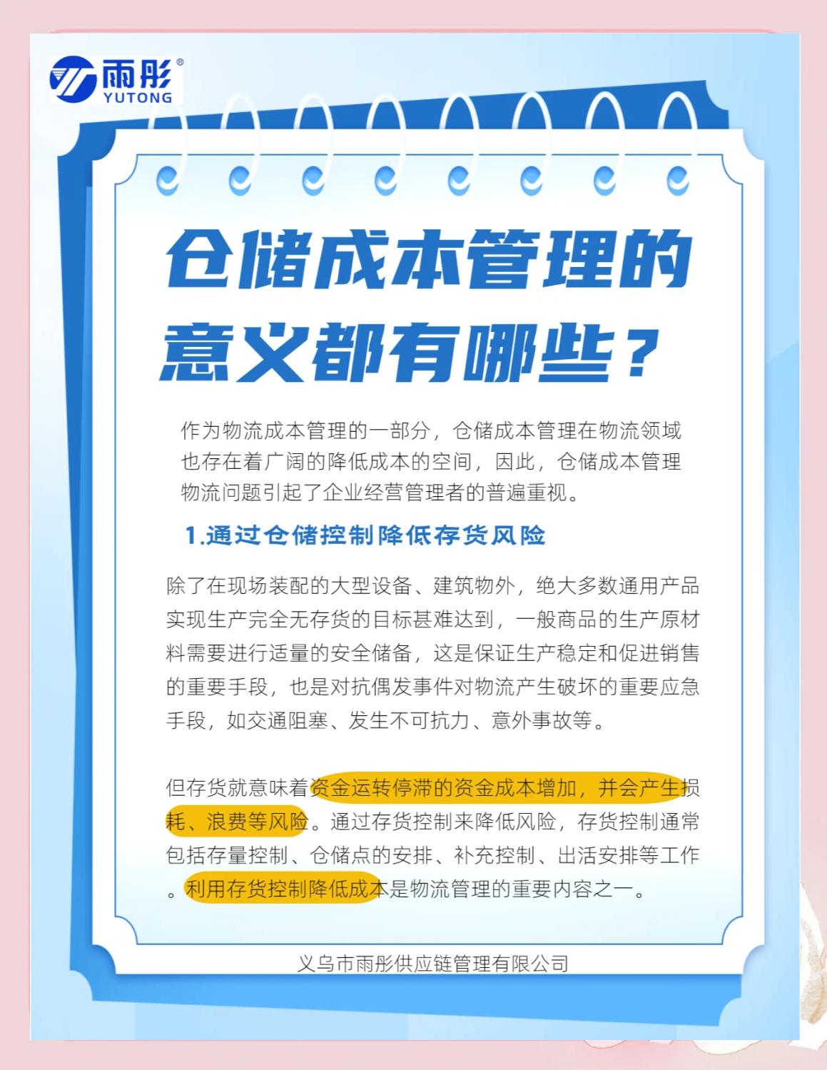 兴义市饮料成本控制(饮料成本率计算公式)
