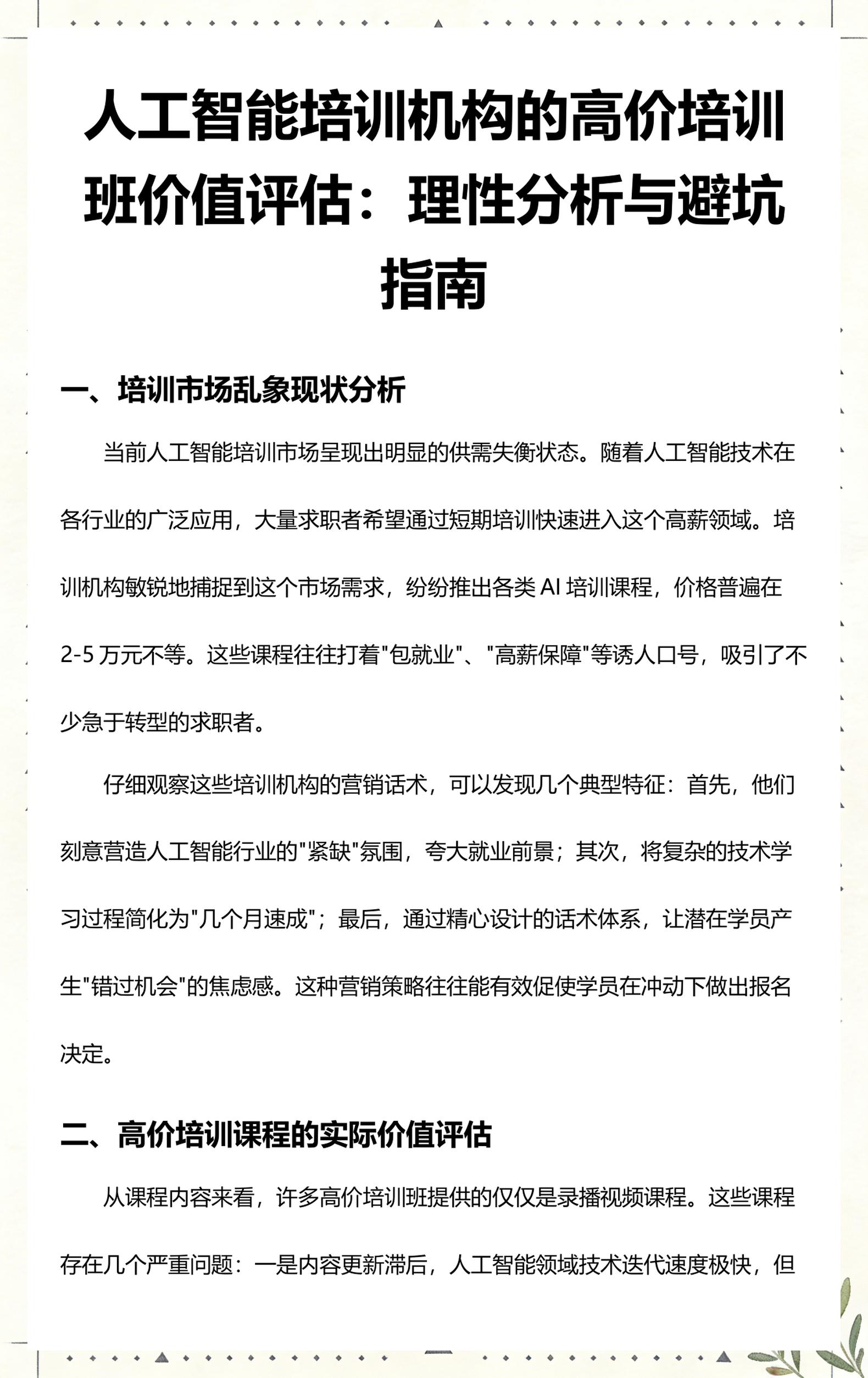 兴义市高端人工智能价值评估(人工智能高端制造属于哪儿各部)