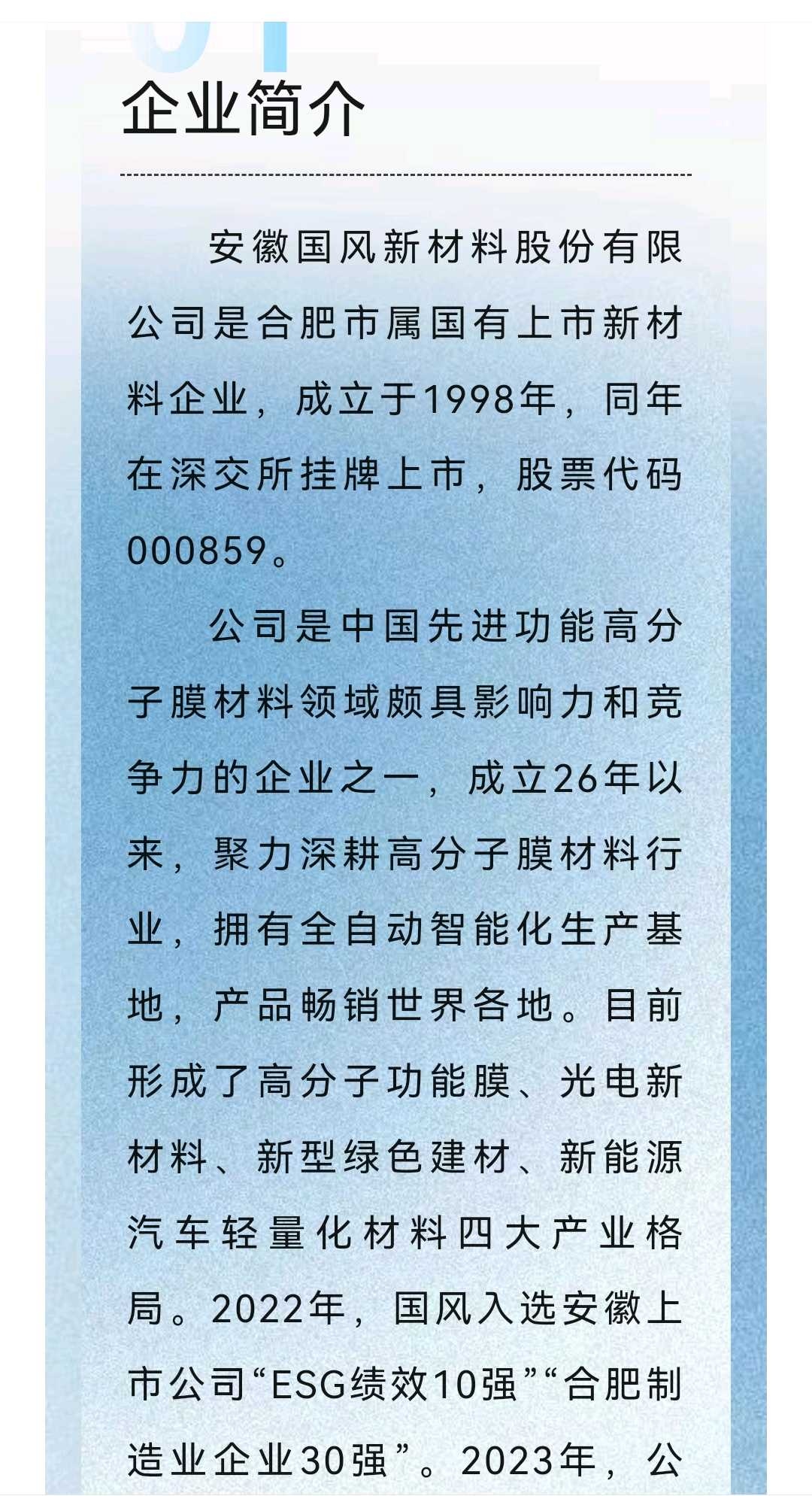 兴义市关于头部新材料上市辅导的信息