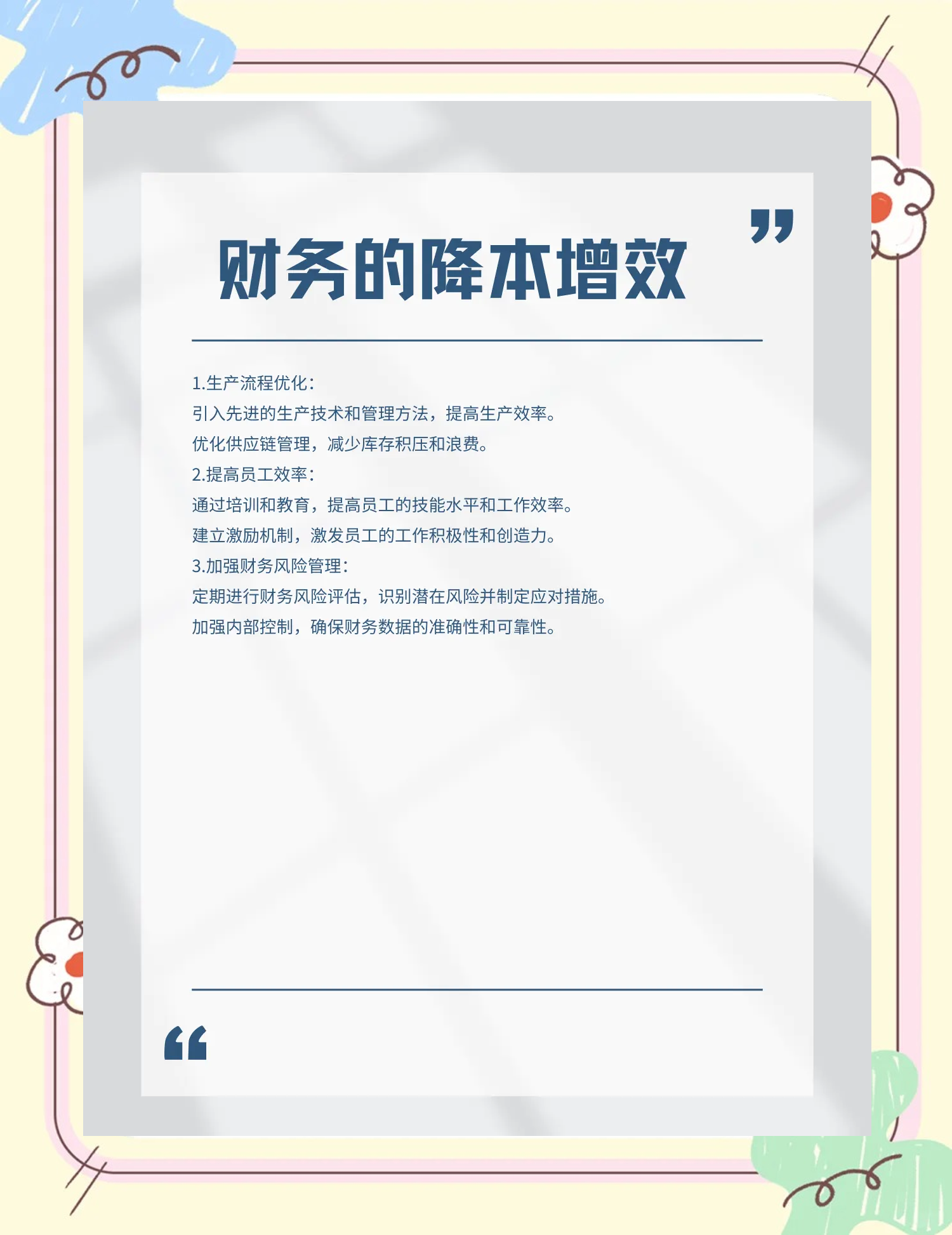 兴义市教育财务优化(财务培训ppt免费模板)