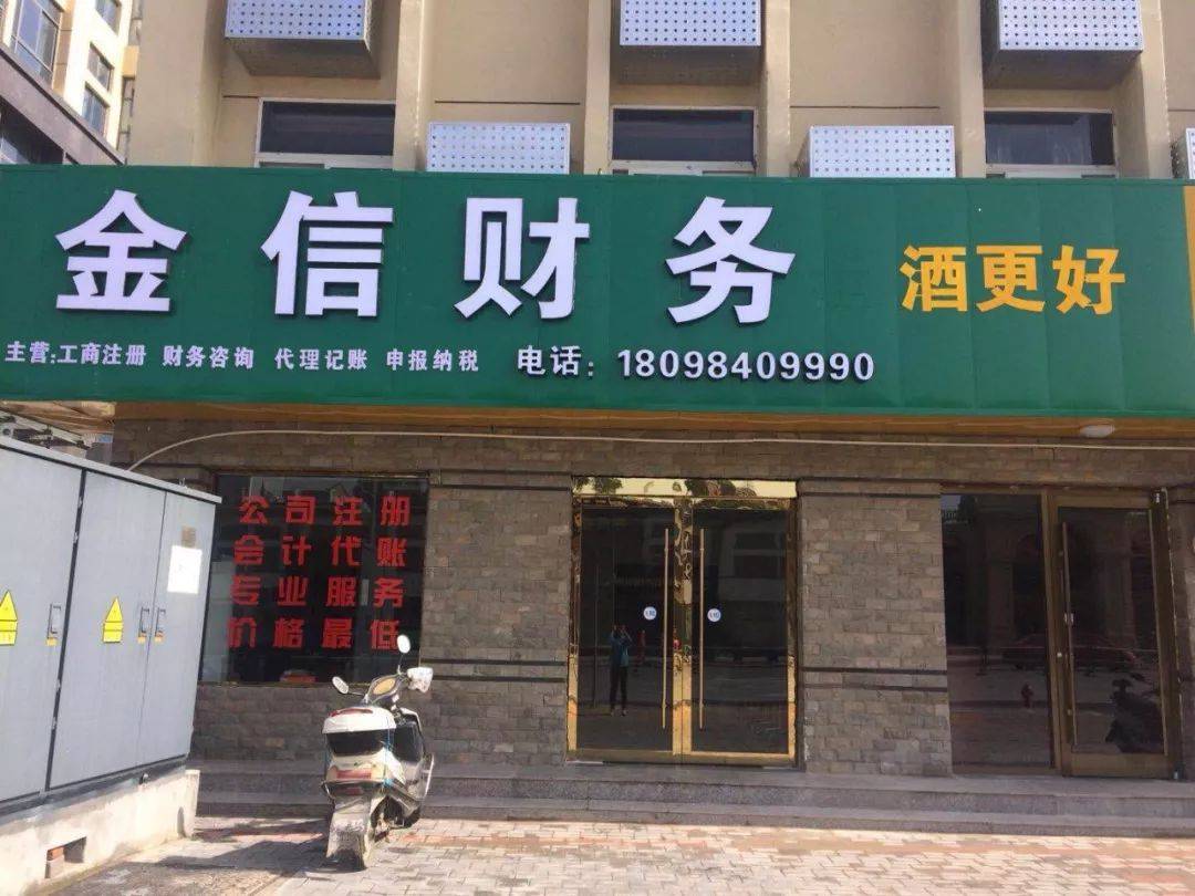 兴义市财务顾问机构(财务顾问咨询服务)